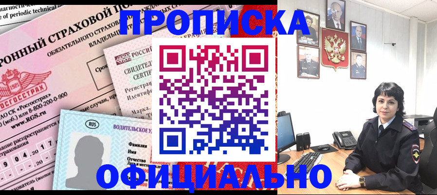 пропишу в квартире в Кореновске