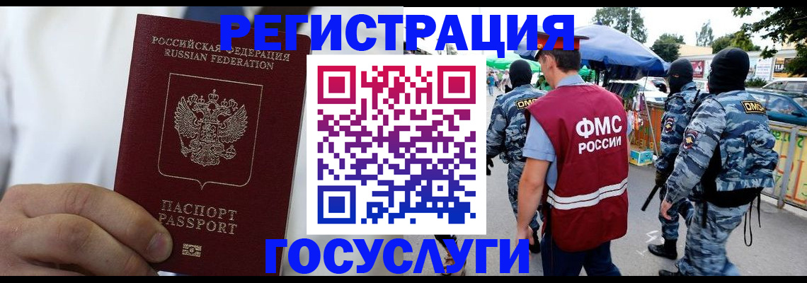 прописка регистрация в Кореновске