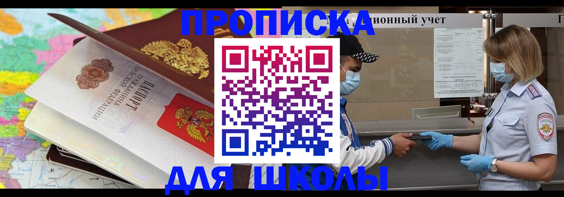 временная регистрация в квартире в Кореновске